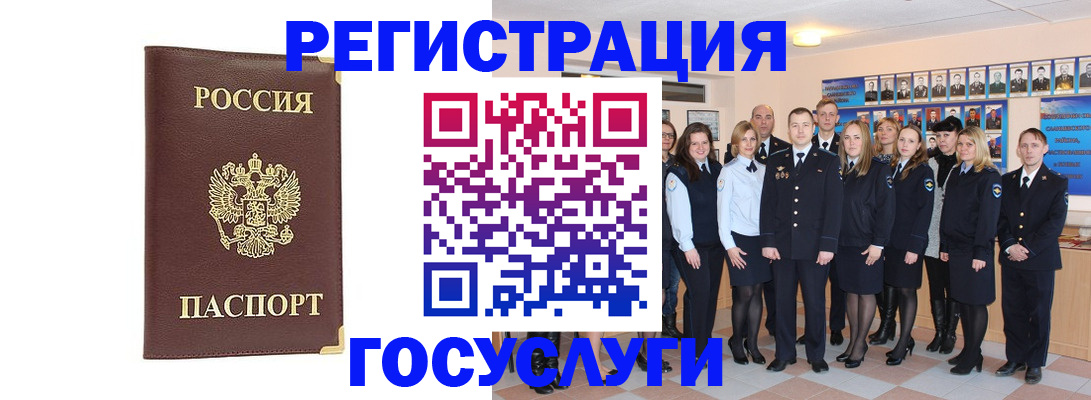 миграционный учет в Балаково