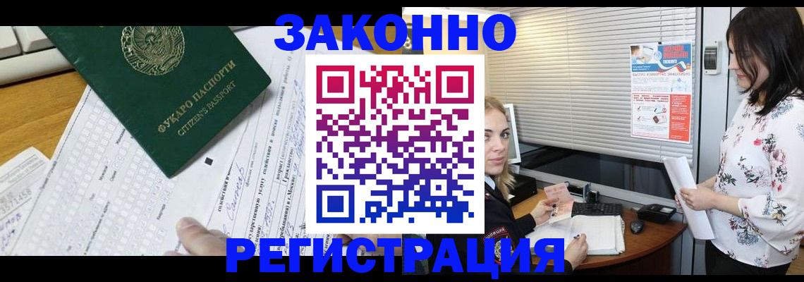 временная регистрация госуслуги в Балаково