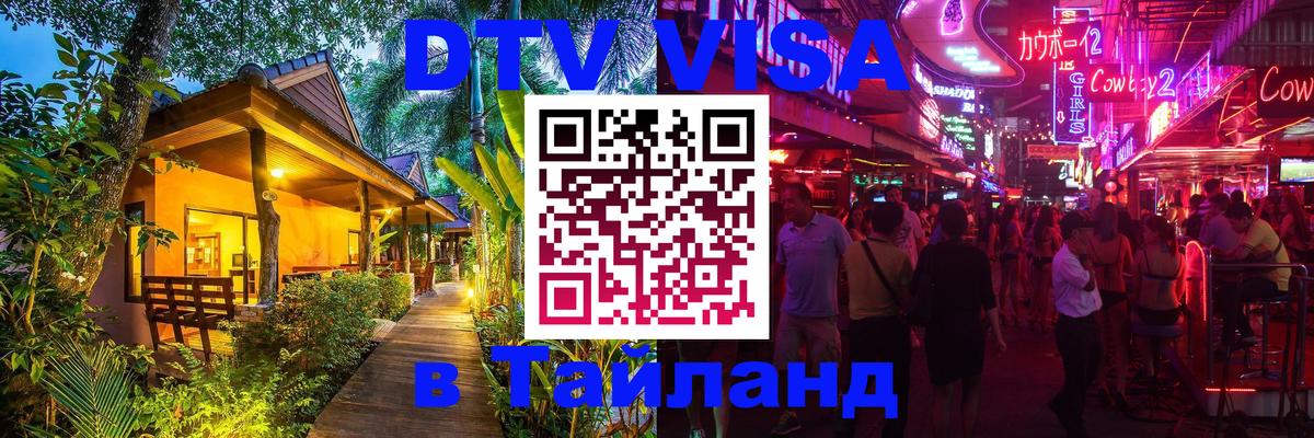 Оформление DTV визы под ключ: стоимость и тарифы, только загранпаспорт - Балаково 